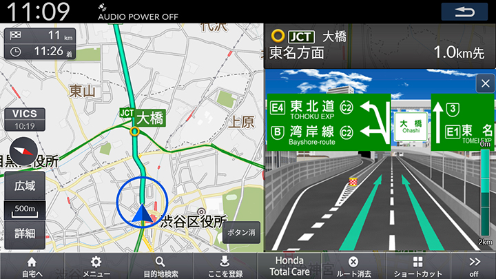 有料道路表示