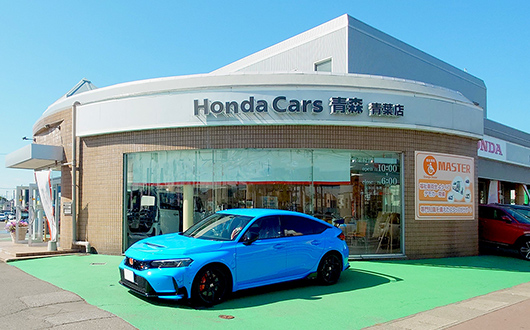 Honda Cars 青森
