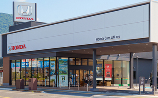 Honda Cars 山梨 BEST店 和戸店