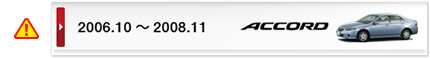 ACCORD 2006.10〜2008.11