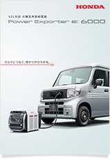 Power Exporter e: 6000