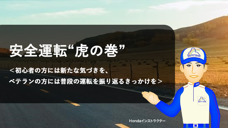 タンデムライド編ボリューム1