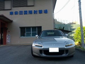 S2000