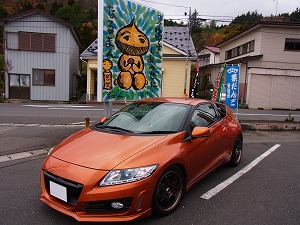 CR-Z