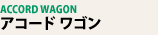 �A�R�[�h ���S��