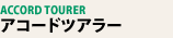 �A�R�[�h�c�A���[