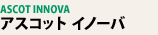 �A�X�R�b�g�C�m�[�o