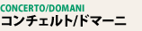 �R���`�F���g�^�h�}�[�j