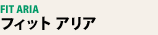 �t�B�b�g �A���A