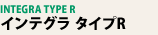 �C���e�O���^�C�vR