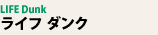 ���C�t �_���N