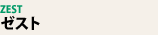 �[�X�g