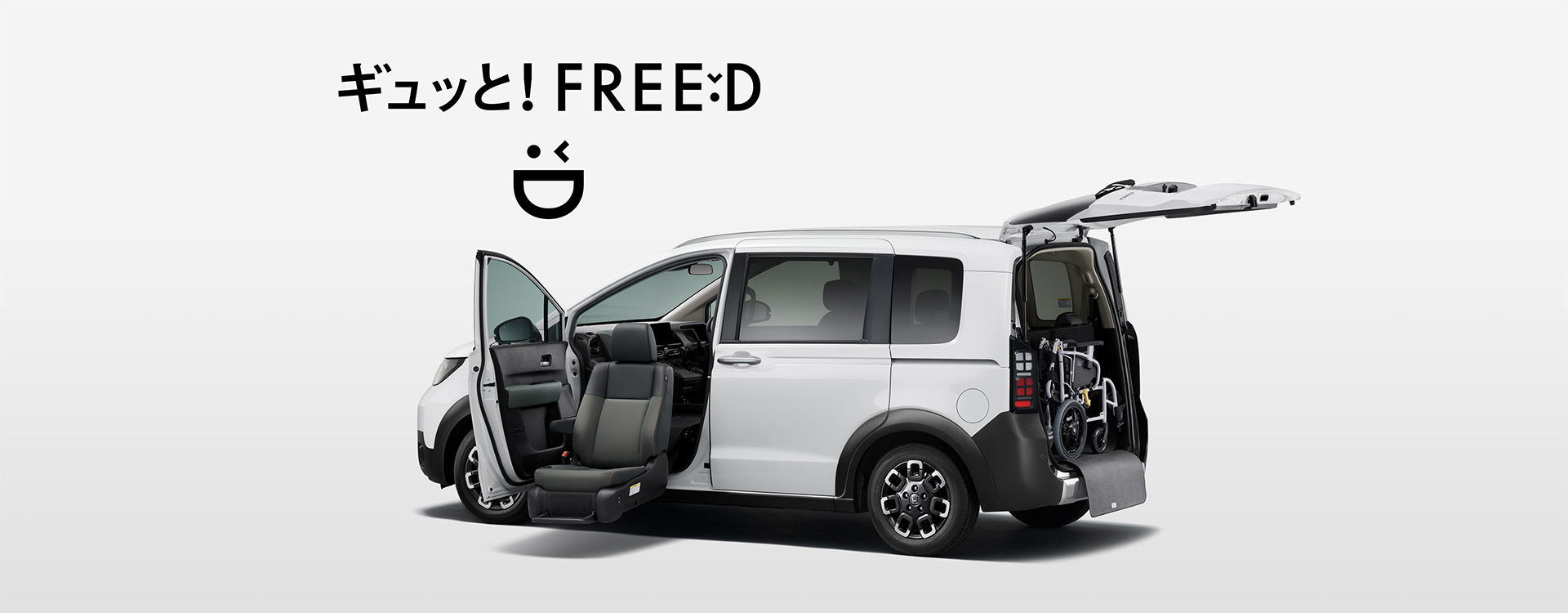 FREED CROSSTAR 福祉車両