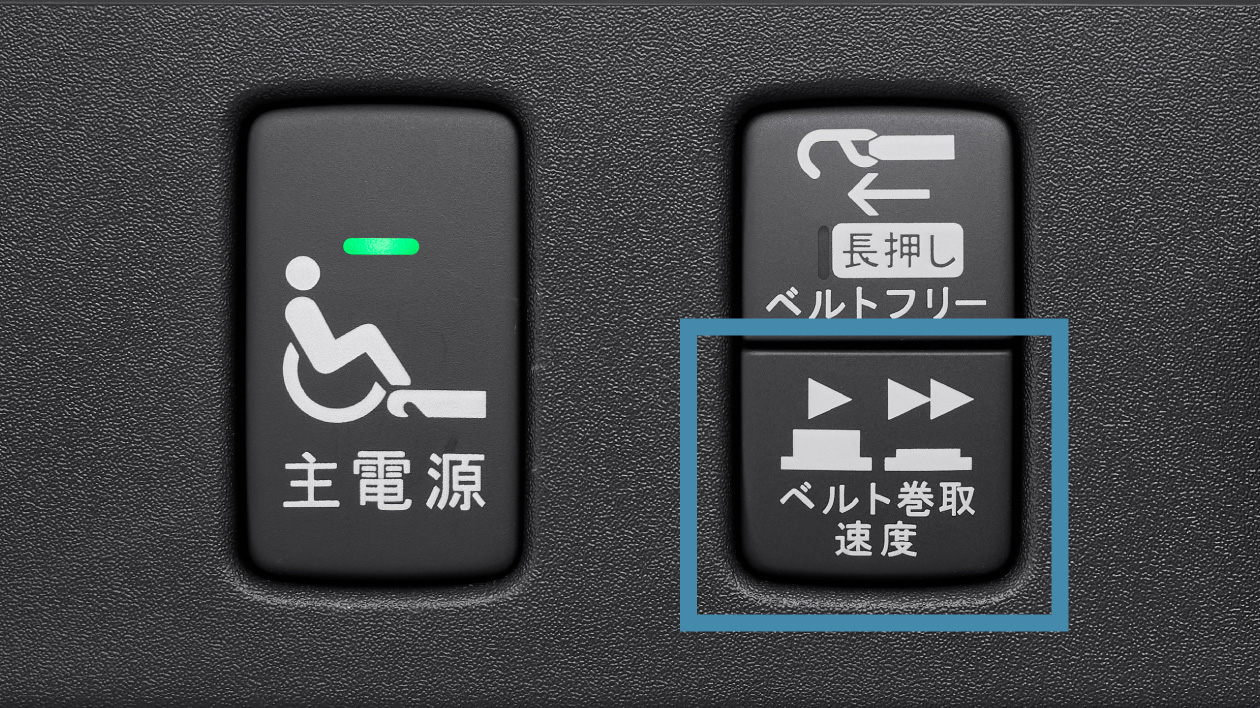 2段階の速度調節が可能