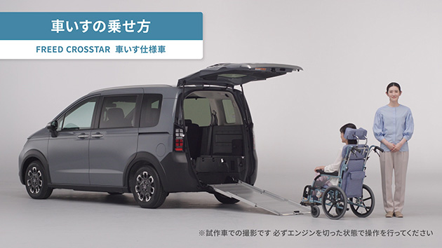 車いすの乗せ方